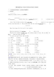 【英语】英语│英语中考英语完形填空(有难度)
