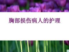 气胸-参赛