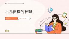 小儿皮疹的护理