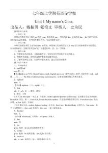 新目标七年级初一英语上册导学案全册