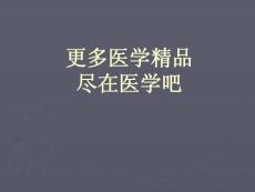 -教学查房-肝豆状核变性课件