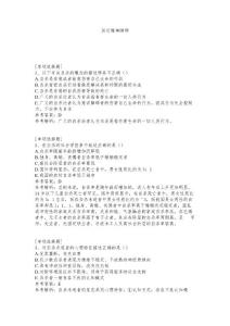 其它精神障碍试题