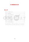 学习障碍辅助技术应用