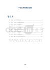 子宫先天性畸形诊断