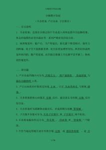 分娩期并发症试题