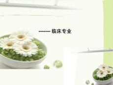 原发性胆汁淤积性肝硬化课件