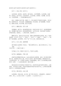 高考作文技巧-高考作文