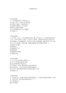 分娩期并发症试题