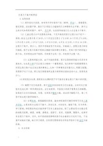 幼儿注意力不集中的原因分析