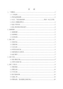 塔式起重機安拆專項施工方案