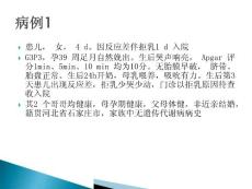 新生儿遗传代谢病课件