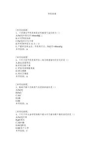 呼吸衰竭试题
