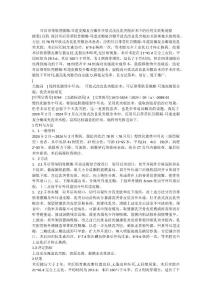 耳后带蒂肌骨膜瓣-耳道皮瓣复合瓣在开放式改良乳突根治术中的应用及效果观察