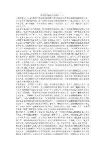 職業教育就是平民教育（一）