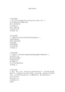 强直性脊柱炎试题