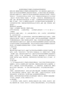 26例曲美他嗪治疗酒精性心肌病的临床效果观察探讨
