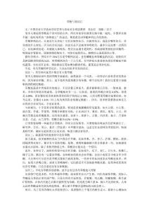草酸与肾结石