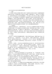 母猪子宫内膜炎的防治