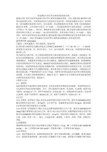 肾炎康复片治疗肾小球肾炎的临床分析