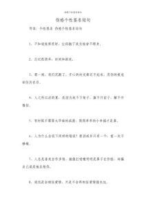 傷感個性簽名短句