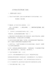 九年級(jí)語文綜合測試題