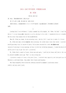 甘肅省天水市第二中學(xué)2016-2017學(xué)年高一英語上學(xué)期期末考試試題