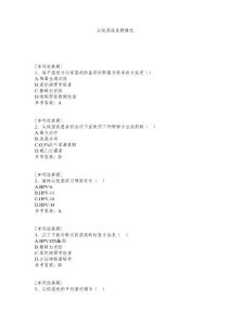 尖锐湿疣真题精选