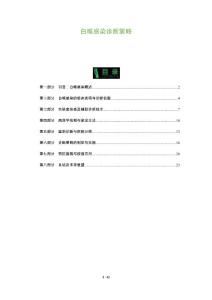白喉感染诊断策略