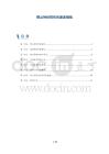 臂丛神经损伤的康复锻炼