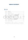 多囊肾病孕妇营养管理研究