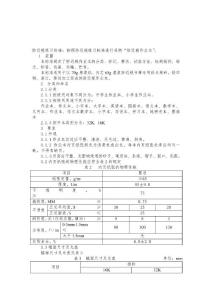 防近视练习标准按照防近视练习标准进行采购防近视作业