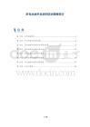 肝包虫病并发症的防治策略探讨