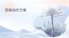 2025年阴虱治疗方案