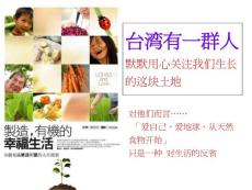 稻鸭兵团打造全新的有机生态农业