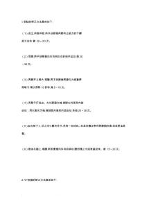 (完整版)X型腿的矫正方法