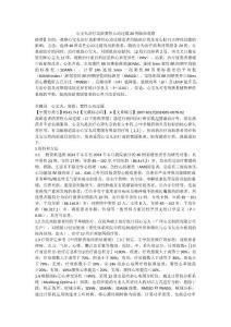 心宝丸治疗高龄窦性心动过缓20例临床观察