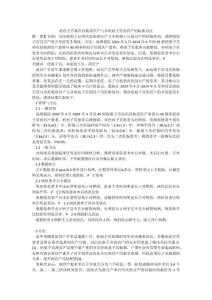 疤痕子宫再次妊娠剖宫产与非疤痕子宫剖宫产的临床对比
