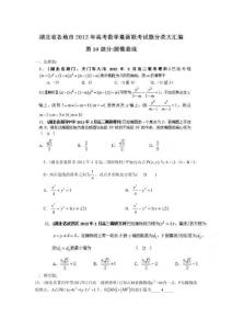 （10）圆锥曲线