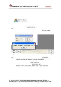 【圣合泰】串口演示工程說明