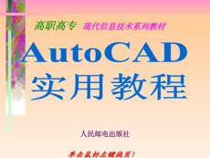 計算機輔助設計簡介