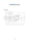 视神经萎缩的神经再生机制