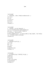 隐睾试题