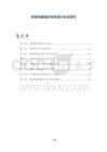 视神经萎缩的神经退行性变研究