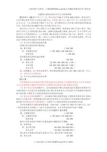 处置部分股权而丧失对子公司的控制权个、合