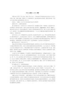 職場人80%壓力來自HR