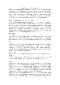 非淋菌性尿道炎对男性继发不育的影响