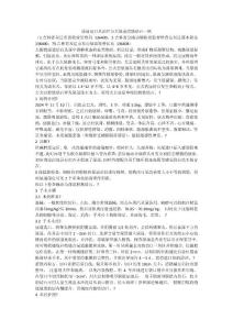 尿道造口术治疗公犬尿道膀胱结石一例