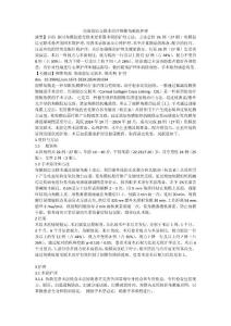 角膜胶原交联术治疗圆锥角膜的护理