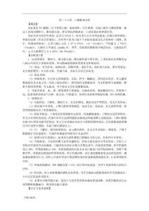 门静脉高压症诊疗指南