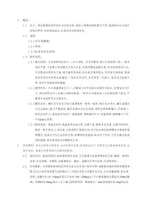视神经炎护理常规
